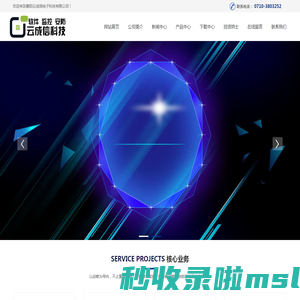 襄阳云成信电子科技有限公司-超市餐饮软件 科脉软件 用友软件 软件定制与开发