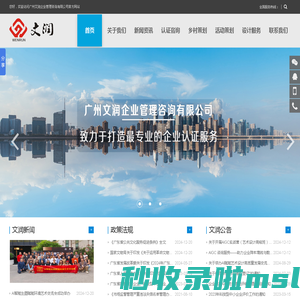 广州文润企业管理咨询有限公司致力于打造最专业的企业服务平台