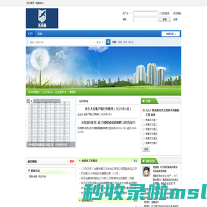门户 -  轻松业-天然居 -  Powered by Discuz!