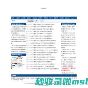 爱航翻译网