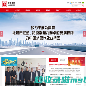 河北成源在正工程咨询集团有限公司-源正集团