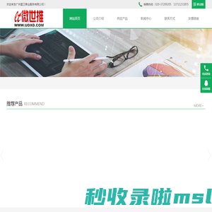 广州星卫草业服务有限公司
