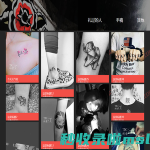 汀刺青-TingTattoo