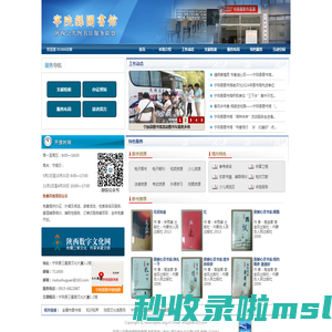 宁陕县图书馆-陕西公共图书馆服务联盟