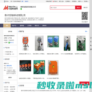 惠州市派格森科技有限公司首页