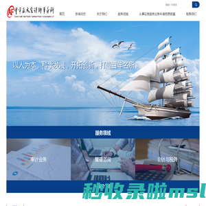 中审亚太会计师事务所（特殊普通合伙）