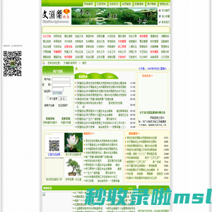 文渊阁-税务网  税务文秘网_税务文章代写_税务文秘范文_税务办公文秘-邀您共话税收事,成就胸中百万言!