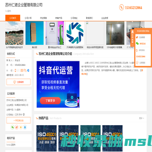 iso服务-苏州仁诺企业管理有限公司