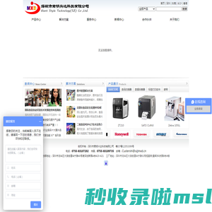 深圳市君明兴达科技有限公司