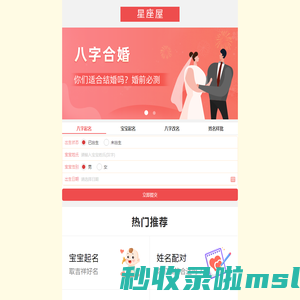 潮州生辰八字起名_潮州免费起名字_潮州周易免费起名_潮州测生辰八字_潮州星座屋
