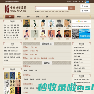 古文<font color='#ff7200'>诗</font>词鉴赏 - 古文<font color='#ff7200'>诗</font>词鉴赏