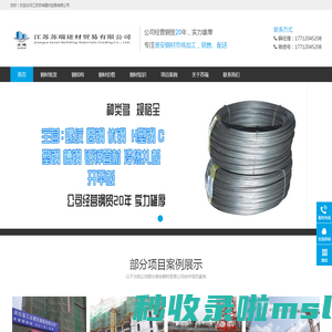 淮安钢材批发市场_淮安钢材价格_淮安钢材贸易_江苏苏瑞建材贸易公司