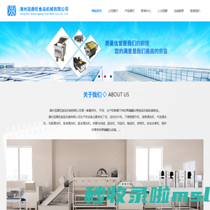 漳州冠鼎旺食品机械有限公司_清洗机振动机_福建输送提升机_福建切片切丝切丁机