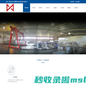 网站首页 --- 广州寅源自动化科技有限公司