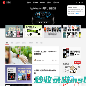 少数派 - 高效工作，品质生活