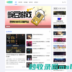 豌豆游戏_游戏评测_游戏秘籍_游戏动态_游戏知识_wdk8.com