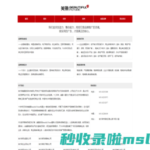 哈尔滨美景数码科技有限公司|哈尔滨网站建设|哈尔滨网络公司|哈尔滨网站设计公司|哈尔滨网络营销|哈尔滨企业网站建设