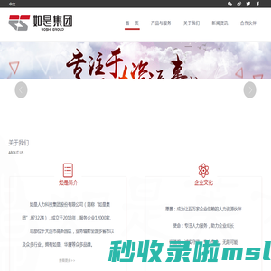 首页 - 如是集团中文 - Powered By 如是集团
