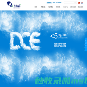 除尘滤<font color='#ff7200'>袋</font>丨高温除尘<font color='#ff7200'>袋</font>丨高硅氧滤<font color='#ff7200'>袋</font>丨除尘布<font color='#ff7200'>袋</font>生产厂家_浙江鸿盛新材料科技集团股份有限公司