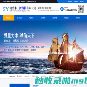 三源科技，微机水分测定仪-鹤壁市三源科技有限公司