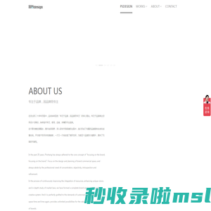 餐厅设计-民宿酒店设计-办公室设计-餐饮品牌设计公司- 杭州品尚文化艺术策划有限公司