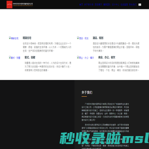 广州京外京室内装饰设计有限公司