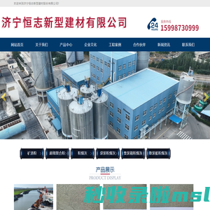 济宁恒志新型建材股份有限公司,大<font color='#ff7200'>袋</font>粉煤灰,一级灰,原灰,粗灰,小<font color='#ff7200'>袋</font>粉煤灰