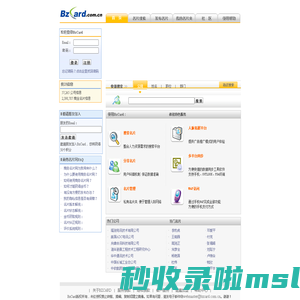 BzCard 商务名片网