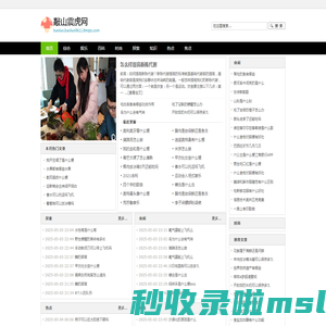 敲山震虎网