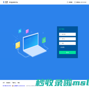 天子星餐饮管理系统