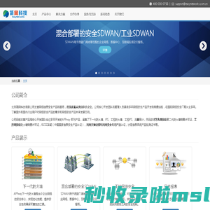 简网科技-让网络安全更简单！