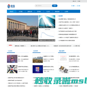 链筑技术