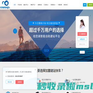 建站快车_网站建设代理_自助建站代理_智能建站代理_建站加盟_凡科
