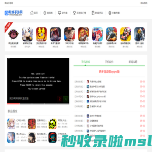 斯纳手游网