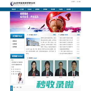 北京市国源律师事务所