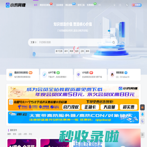 小鸡网赚博客 | 分享国内各大网站创业方法及网络赚钱项目的博客