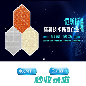 扬州万盛实业有限公司