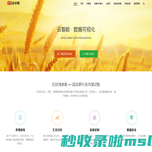 旺财流水账官方网站 – 内部流水账_记账软件_流水账_內部账_工程项目记账_个人记账