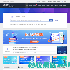 首页 - 多媒体教学资源平台