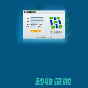 河北纵横国际旅行社分销平台