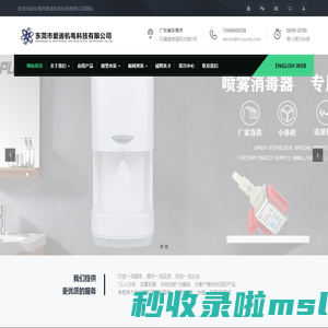 电磁泵|微型电磁泵|无刷直流水泵|微型隔膜泵|微型水泵-东莞市爱迪机电科技有限公司