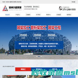 徐州网架加工厂家好品质找「螺栓球形网架|加油站不锈钢网架加工经久耐用」选力霆网架工程公司效率高