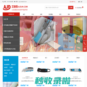 杭州艾捷盾机电科技有限公司