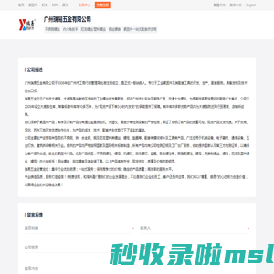 广州瑞易五金有限公司