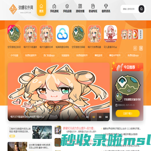 劲爆软件网-安卓软件官方下载,苹果iphone手机软件,安卓手游--下载,IOS网络游戏手机综合站