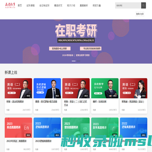 品睿教育学习中心