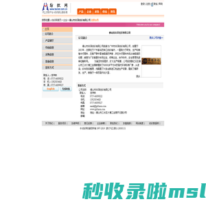 佛山市丰泽纺织有限公司 纺织网