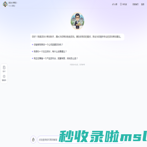 活动小策划