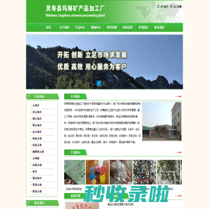 云母粉，云母片，云母厂家，彩色云母片，岩片，合成云母粉-灵寿县玛琳云母粉加工厂