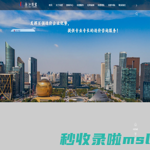 浙江信望工程咨询有限公司